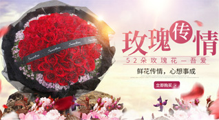 广东广州市从化区流溪河林场鲜花速递